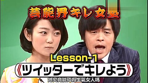 【中字】神舌 140607 - 第10回 藝能界女子犀利培訓班