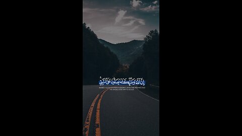#القرآن_الكريم اللهم صلِّ وسلم وبارك على نبينا محمد