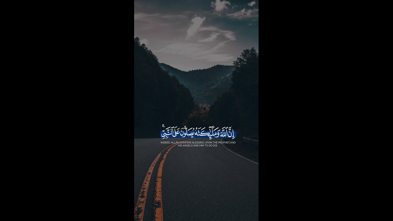 #القرآن_الكريم اللهم صلِّ وسلم وبارك على نبينا محمد