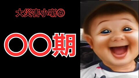 トスヲ 〇〇期来るa