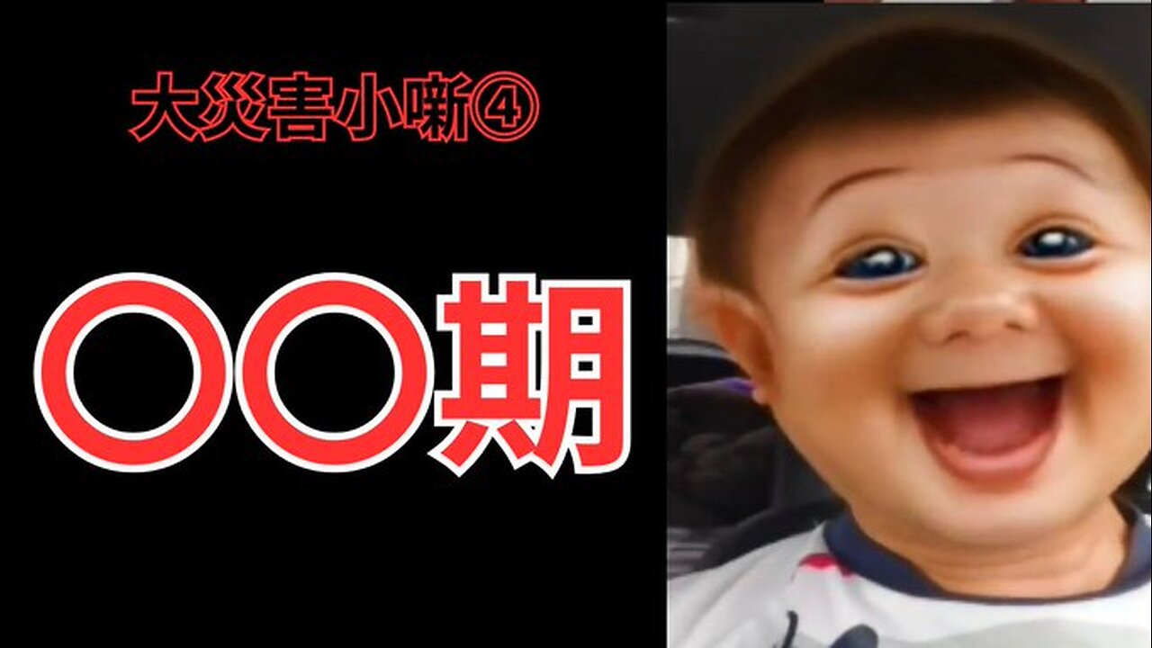 トスヲ 〇〇期来るa