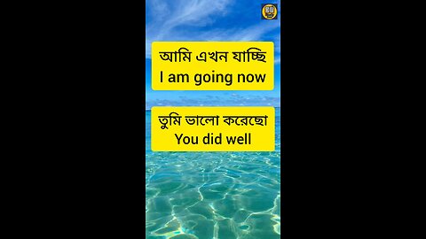 নতুন ১০ টি ইংরেজী বাক্য শিখুন ✅ #english #spokenenglish #educational #education #study