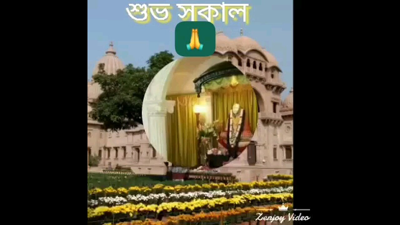 Subha Sakal( Very Good morning)