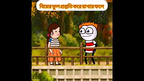 বিয়ের ফুল প্রস্তুতি করে রাখার ফল