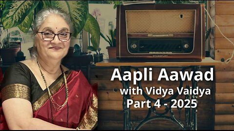 Aapli Aawad Part 4-2025 Presented by Vidya Vaidya
