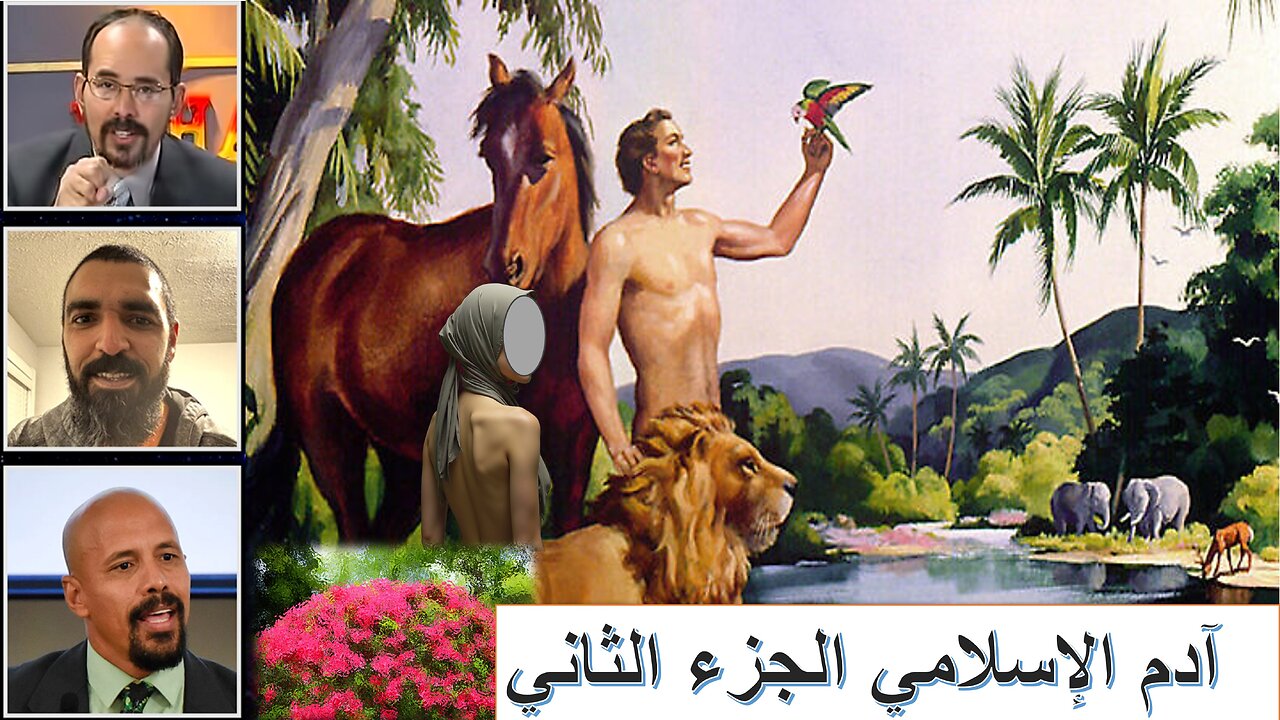 آدم الإسلامي الجزء الثاني