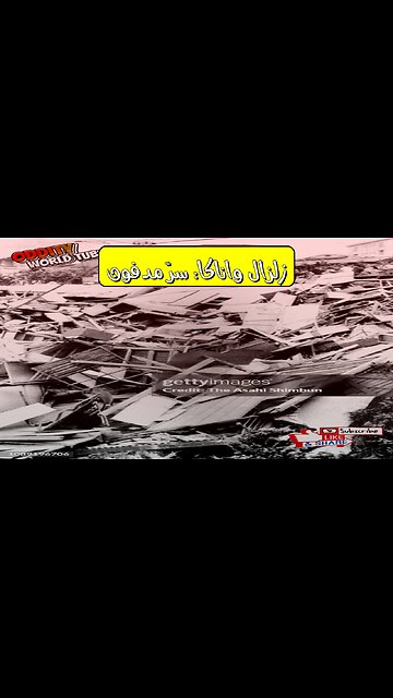 Wanaka Earthquake 1978: South Island's Hidden震源 #NewZealand #EarthquakeFacts