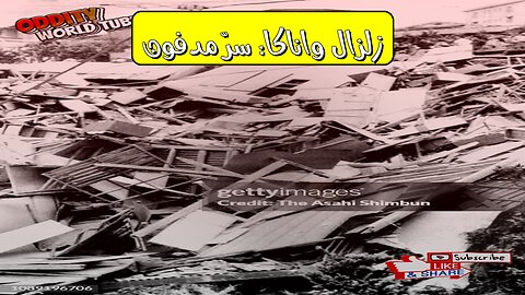 Wanaka Earthquake 1978: South Island's Hidden震源 #NewZealand #EarthquakeFacts