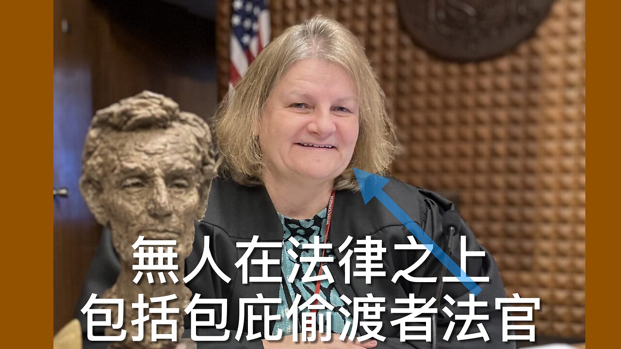 愛潑斯坦性販賣受害者據報自殺/威斯康辛州法官妨礙ICE行動被捕/白左打擊Tesla但股價一週反升25%/烏克蘭可能會拖欠6億還款/國防部長炒整個顧問委員會|《每日美國時評》2025年4月26日