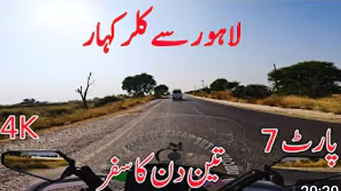 Lahore To Kallar Kahar || S-8/EP-07 || Today Starts Our Journey From Jhelum ||Watch In HD Urdu/Hindi