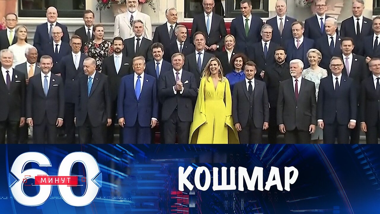 60 минут. Кошмарные сценарии для НАТО