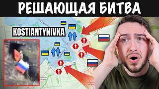 Россия оттеснила Украину в Константиновке