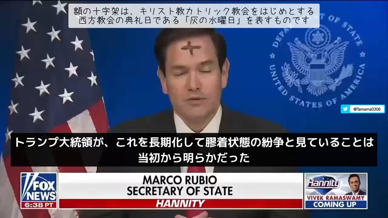 ルビオ国務長官「ウクライナ紛争はアメリカとロシアの代理戦争」