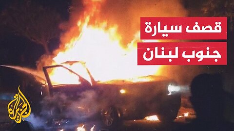 الصحة اللبنانية: 4 شهداء و3 جرحى في غارة إسرائيلية على بلدة كفر رمان جنوب لبنان