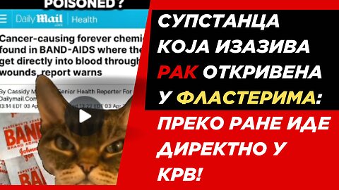 Супстанца која изазива рак откривена у фластерима: Преко ране иде директно у крв!