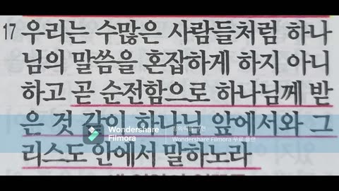 대한민국 위에 철회되지 않는 운명