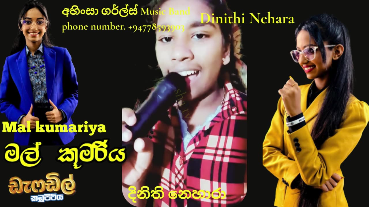 Dinithi Nehara | මල් කුමරිය | Mal kumariya | අහිංසා Girls Music Band