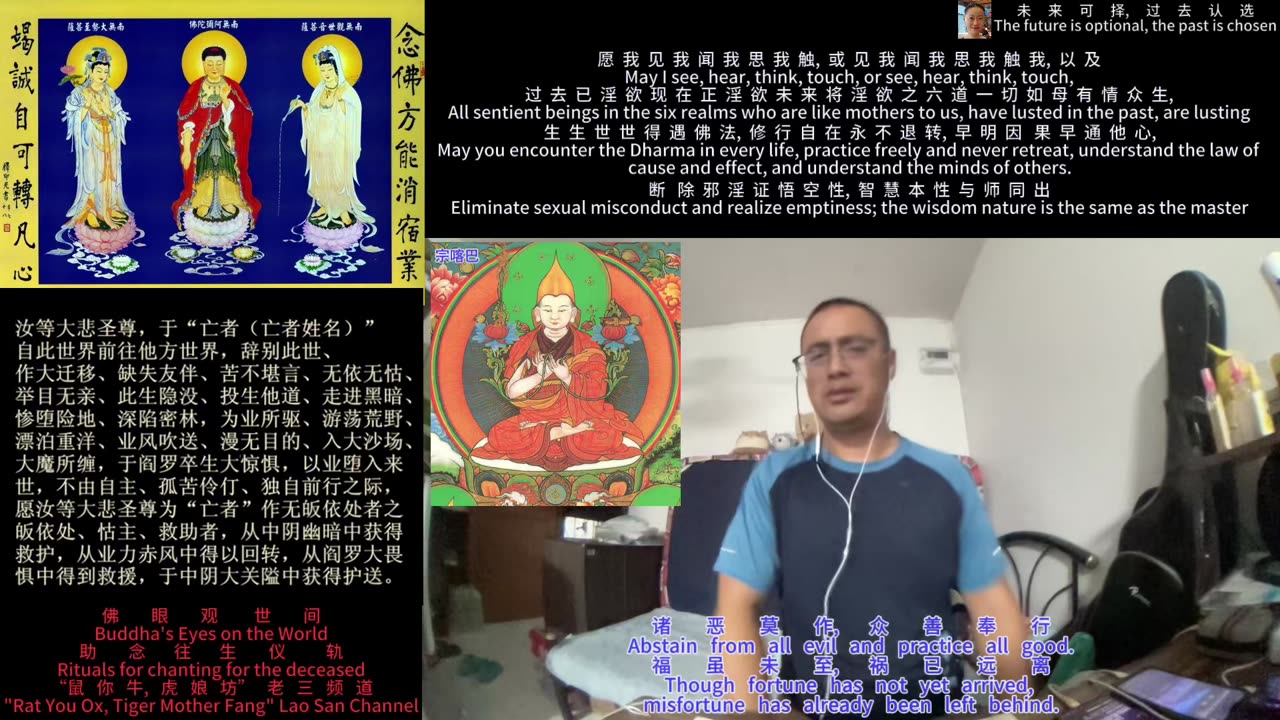 251107助念往生仪轨于清迈SR公寓for宗喀巴