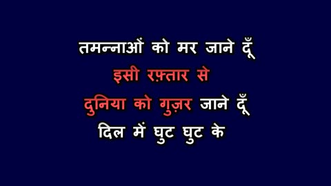 mere mehboob mere dost nahin video karaoke with scrolling lyrics Mukesh Gazal Acoustic