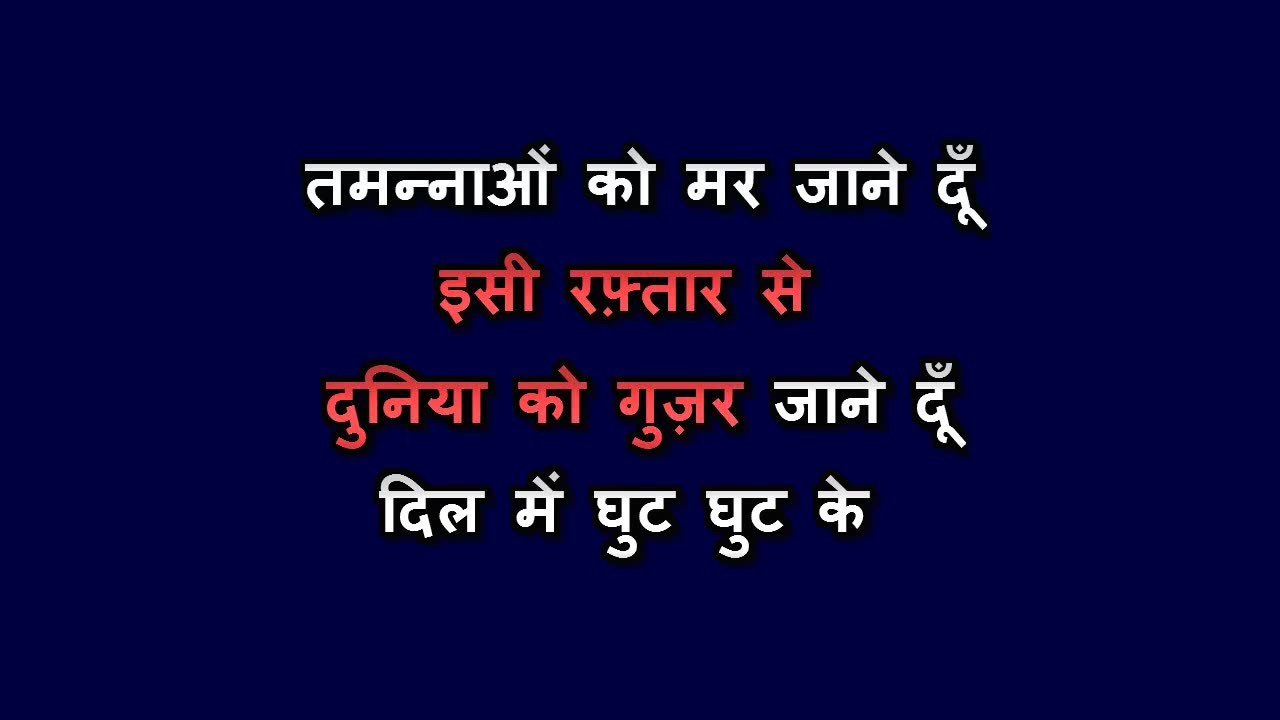 mere mehboob mere dost nahin video karaoke with scrolling lyrics Mukesh Gazal Acoustic