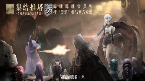 Spirit Cage Incarnation 14