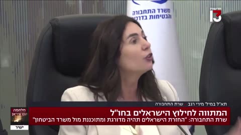 Israeli Minister of Transportation: “We will not allow Israelis to travel abroad at this stage. Only those who came to visit, tourists, business visitors, or diplomats will be allowed to leave.”