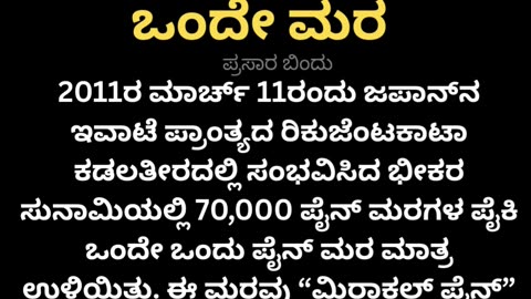 “ಪ್ರತೀಕಾತ್ಮಕ ಸ್ಮಾರಕ”