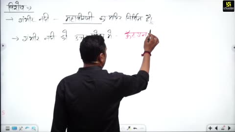 32 (राजस्थान का भूगोल - पवन चौधरी सर ) Part-9 राजस्थान का अपवाह तन्त्र 03-August