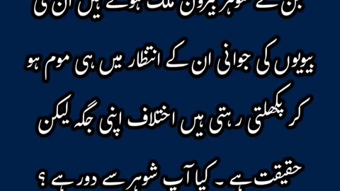 Jinke Shauhar Bahir Hote Hain?#viralshots #viralvideo