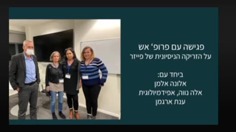 אלונה אלמן מול נחמן אש פרויקטור הקורונה בזמן אמת הוצפו עדויות על נפגעי הזריקות התקשורת שתקה והוא בחר להתעלם