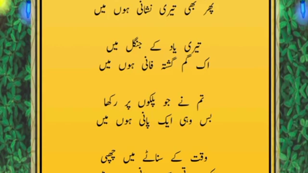 urdu plus | udaas urdu poetry | poetry collection | today poetry