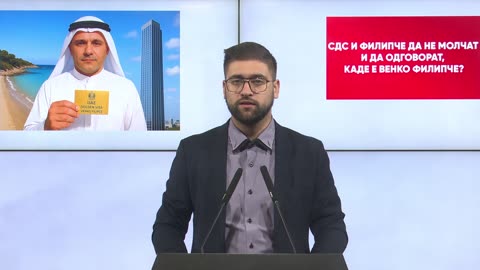 Манасиевски: СДС и Филипче да не молчат и да одговорат, каде е Венко Филипче?
