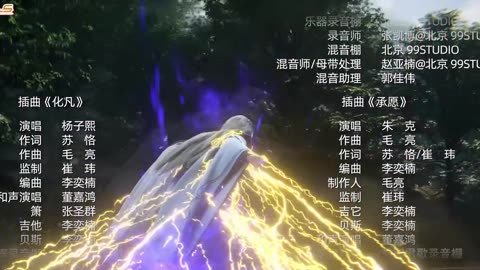 Renegade Immortal -Episodul 103