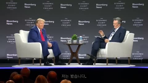 트럼프 블룸버그 인터뷰