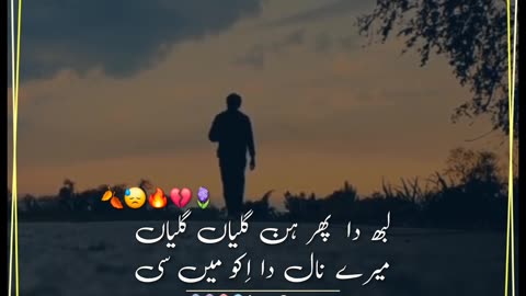 Mery Warga Ekko Main Si | Punjabi Poetry | Status Video | Awan Creations