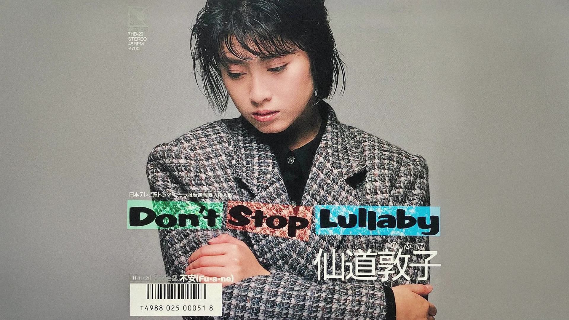 [1987] Nobuko Sendou - Dont Stop Lullaby