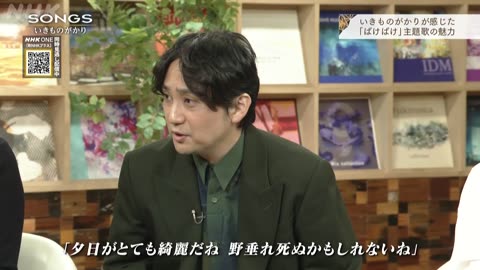 SONGS いきものがかり▽小田・玉置…貴重コラボ映像！朝ドラ名曲披露！
