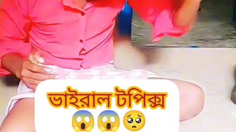 🔥 “Viral Fame or Madness? মাথায় আগুন!”