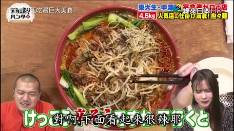 20220118_大胃女王吃遍巨大美食-4-四川擔擔麵紅鯨碗