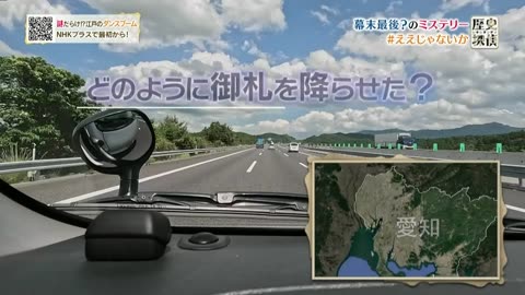 歴史探偵 幕末ミステリー ええじゃないか