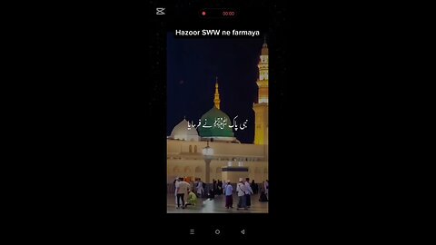 Azan sunnay ky faiday