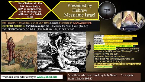August 9th Sabbath Portion Study