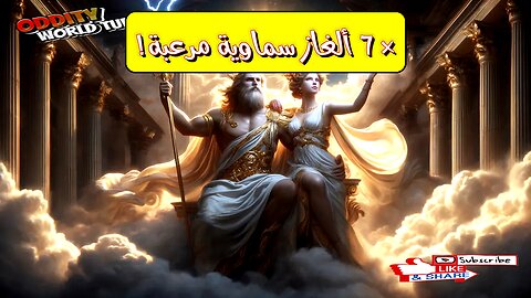 7 ظواهر سماوية غامضة حيرت العلماء! أسرار الكون المرعبة