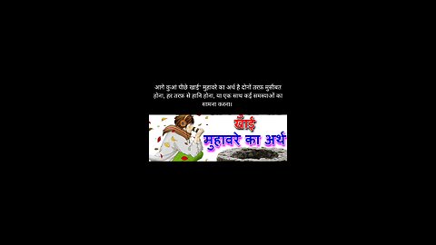 hindi idioms with meaning
