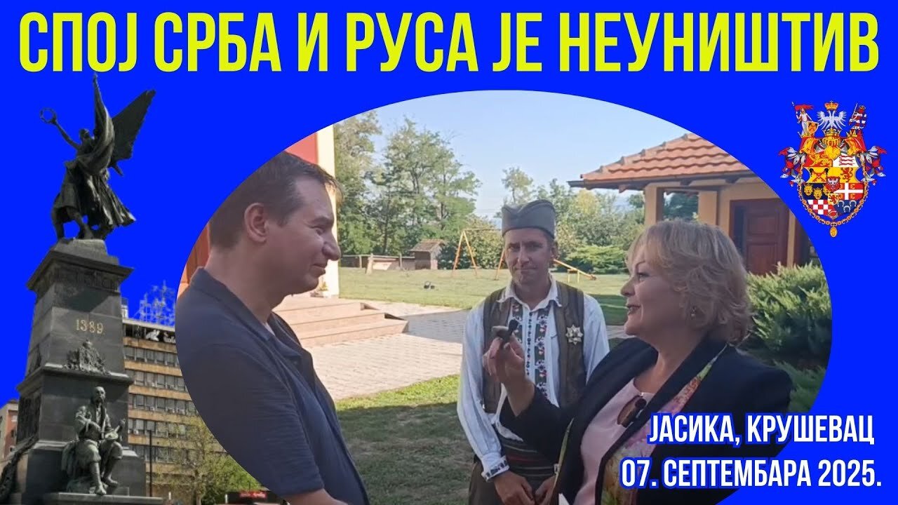 Друштво србско-руског пријатељства и Удружења Козака Србије одликовали Жељка Утвара и Марка Хубера