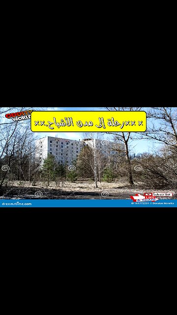 مدن الأشباح: أسرار مرعبة ومحرمة! رحلة استكشافية إلى مدن مهجورة