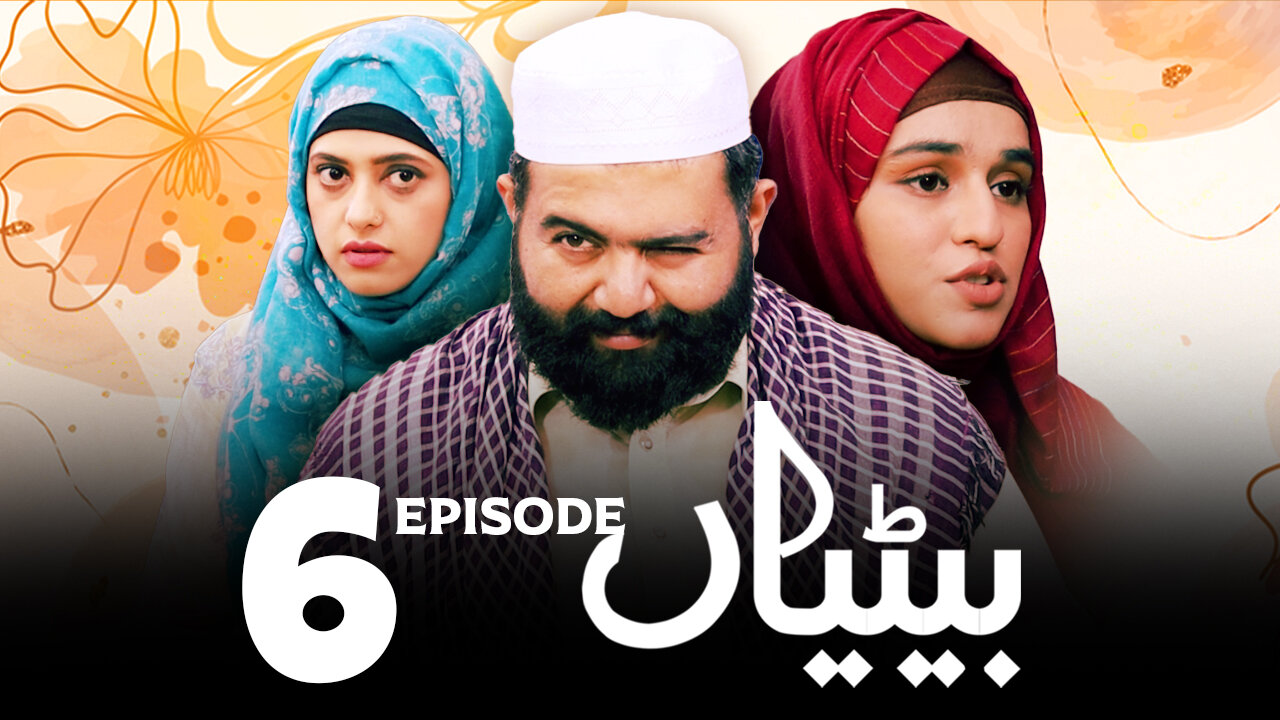 BeTiyan Daughters | Drama - Episode 6 || Maulana ka rishta kyun Thukraya - Baghban Drama