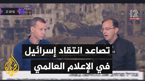 الإعلام الإسرائيلي يتناول التغطية الصحفية الدولية للاعتداءات الإسرائيلية على قطاع غزة