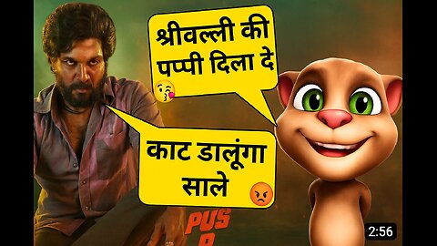 Pushpa 2 Movie | Pushpa 2 Song | Pushpa 2 Trailer | Funny Call | Allu Arjun vs Billu Comedy