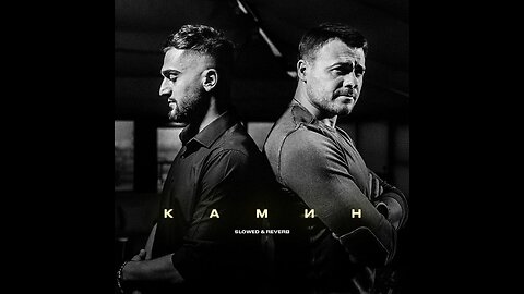EMIN feat.JONY - KAMNH